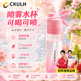 CKULH儿童喷雾水杯6-12岁小学生上学专用高颜值夏季运动喷水水壶 炫酷黑【Tritan健康材质】 650ml