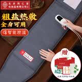同仁堂海盐热敷袋盐袋热敷包理疗袋腰部电加热肩颈艾灸粗盐袋暖宫腰带