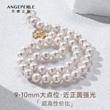 天使之泪淡水珍珠项链S925银经典款近正圆强光七夕礼物女实用送女友送老婆