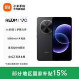 小米（MI）REDMI 17C 小米红米手机 5160mAh大电量 6.88英寸护眼大屏幕 1300万高清主摄 120Hz高刷 红米17c 黑色 4GB+64GB