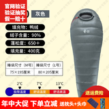 黑冰羽绒睡袋B400\B700\B1000\B1500户外露营超轻野营鸭绒可拼接情侣 新标准-B400灰色 L-身高174以上