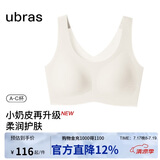 ubras虞书欣同款无尺码升级小奶皮背心式内衣女无痕无钢圈透气隐形文胸