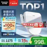松下（Panasonic）智能便盖除菌即热式活水过滤多重清洗升级5208+
