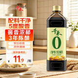 千禾 3年窖醋5度1L 【0添加】 酿造食醋 炒菜凉拌 点蘸调味 老陈醋
