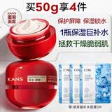 韩束套装BIOG高肌能墨菊深度补水保湿收敛毛孔提拉紧致提亮肤色护肤品 滋养霜 50g