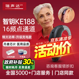瑞声达丹麦助听器老人重度老年人隐形耳聋耳背式年轻人智钥 16频点通道|智钥KE188|超大功率|充电电池