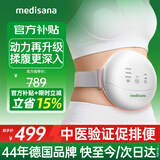 MEDISANA德国揉腹仪腹部按摩器揉肚子按摩仪促肠胃蠕动暖宫热敷腰带全自动升级款三伏暴汗送女友生日礼物