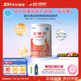 雀巢健康科学 恩敏舒 无乳糖 氨基酸配方食品 二代氨基酸强化OPO正品保证 400g