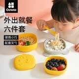 奥克兔兔（Octoto）婴儿辅食碗儿童碗宝宝外出辅食碗便携儿童餐具宝宝碗米糊碗