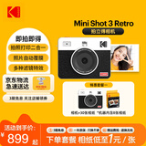 KODAK柯达 MiniShot3 Retro拍立得相机一次成像照相机复古 便携拍照打印一体学生旅游 节日结婚生日礼物 白色套餐一（标配+30张相纸）