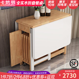 卡梵罗（KAFANLUO） 餐桌折叠餐桌椅组合全实木可折叠长方形饭桌简约小户型餐厅推荐 原白色【一桌+六椅】145*90*75cm