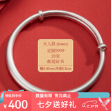 顺庆银楼9999足银推拉手镯古法素圈推拉手镯大人宝宝手镯磨砂亲子款送女友 大人推拉古法约20克配证书