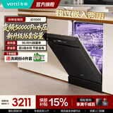 华帝150L+大容量洗碗机独立嵌入式105℃热风烘干50Kpa变频水压五星消毒一级水效 iD1000以旧换新 台嵌两用 【高端精洗】D1000