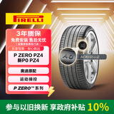 倍耐力汽车轮胎255/40R19 100Y PZERO(P0) pz4(AO)原配奥迪A6L运动版