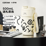 卡罗特保温杯男生水杯不锈钢咖啡杯便携外带保冷吸管杯子生日伴手礼物