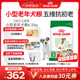 皇家狗粮 老年狗粮 小型犬粮SPR27全价狗粮8岁以上 6.5KG【宠物金选】