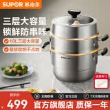 苏泊尔（SUPOR）蒸锅304不锈钢蒸馒头锅加厚复底汤锅三层蒸笼家用巧易取大容量锅 【加厚复合底】 3层 32cm