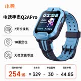 小寻【国家补贴15%】电话手表Q2AP儿童小学生手表GPS定位 可插卡10重定位 7天续航视频拍照无微信 蓝色