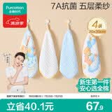 全棉时代婴儿口水巾儿童小毛巾抗菌防螨纯棉纱布手帕30*30cm小王子4条/盒