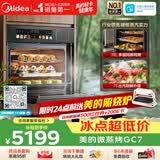 美的（Midea）【78L一步到位】嵌入式大容量微蒸烤一体 杯水鲜蒸 微蒸烤炸炖5合1体机 小西梅GC7