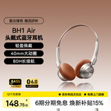 倍思BH1 Air复古耳机头戴式 蓝牙V6.0高清音质时尚数码穿搭金属千禧y2k网红明星氛围感礼物
