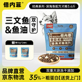 倍内菲狗粮经典系列全价无谷冻干成幼期全阶段通用鸭肉梨鸡肉宠物犬粮 经典深海鱼犬粮1.8kg