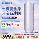 奥克斯（AUX）脱毛仪蓝宝石冰点激光无痛全身腋下私处家用剃毛器送女友老婆节日礼物1208