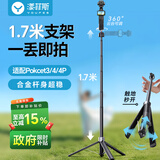 漾菲斯【热销200万+】适用大疆pocket4pro/4/3支架三脚架自拍杆丢丢杆延长手持加长杆落地三角架dji配件