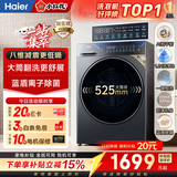 海尔滚筒洗衣机全自动家用10公斤 小红花系列洗脱一体  超级补贴 国家补贴 京东自营XQG100-L58A1