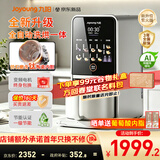 九阳（Joyoung）【26年新款 K7Pro紫火版】全自动不用手洗豆浆机破壁机洗烘一体变频含钛免煮五谷杂粮低嘌呤免手洗 【升级含钛内胆 重磅新品 】K7Pro紫火版白色