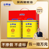 贝蒂斯（BETIS）【保真橄榄油】纯正橄榄油2.5L*2礼盒装 西班牙原装进口 大桶装