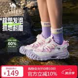 骆驼【软萌Pro】儿童休闲鞋登山鞋时尚户外徒步鞋运动防滑防撞中大童
