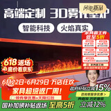 上点雾化壁炉家用3d欧式装饰嵌入式电子壁炉仿真火焰网红电视柜加湿器