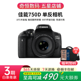 佳能/Canon 600D 700D 750D 760D 800D 850D二手单反相机新手学生入门旅游高清相机 750D+50/1.8 STM【小痰盂套机】 99新