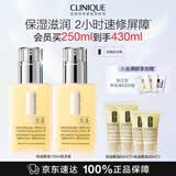倩碧干皮黄油125ml双支 清爽型乳液保湿面霜敏肌护肤生日礼物送女友