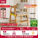 爱果乐（IGROW）儿童学习椅可升降进口实木座椅宝宝小学生椅写字椅儿童座椅成长椅 智榉椅（进口山毛榉）