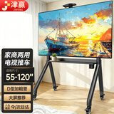津赢【巨幕智选】55-120英寸移动电视支架 落地电视支架 家用商用/办公会议/教学直播/移动式电视挂架