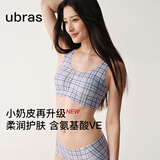ubras虞书欣同款无尺码升级小奶皮背心式内衣女无痕无钢圈透气隐形文胸