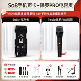 Ickb so8第六代手机声卡直播唱歌专用户外室内K歌主播抖音网红无线话筒麦克风套装专业录音全套设备 -店长推荐-ickb保罗pro电容麦克风【升级版】