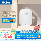 海尔国家补贴6.6升小厨宝电热水器EC6.6FA 一级能效京东自营 2200W速热 家用厨房台下小型储水式热水宝