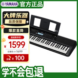 雅马哈（YAMAHA）PSR-EW320 电子琴76键 EW310升级款便携式智能键盘+官方标配