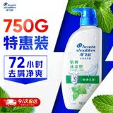 海飞丝去屑洗发水男士女士薄荷怡神750g洗头膏洗发露洗发液薄荷控油