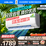科龙（KELON）海信出品 大1/1.5匹空调静省电QS 新一级能效 卧室变频冷暖 轻音大风量AI省电卧室挂机 以旧换新 大1匹一级能效26QS