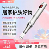 赫司（HESI）面部美容仪水光自打仪器微针导入仪美容院专用仪器电动纳米微晶水光精华原液导入家用女友生日礼物 [经典款L1]星空银/屏显6档(配30个圆晶)