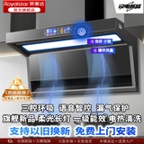 荣事达【免费安装】顶侧油烟机灶具套装新款大吸力一级能效小尺寸家用燃气灶三件套厨房热水器吸烟机套装 75cm小智声控体感操控+ 漏气感应自清洁 全国品牌联保-套餐默认发（5.2kw天然气）