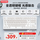 京东京造JZ870 Pro 银刃三模机械键盘无线有线8K键盘蓝牙游戏电竞办公键盘适配苹果Mac台式电脑笔记本主机