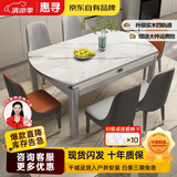 惠寻京东自有品牌 现代简约岩板餐桌椅组合轻奢小户型可伸缩实木餐桌 金属灰框架/亮光雪山白-加厚皮椅 1.35米 一桌六椅【升级实木四轨】
