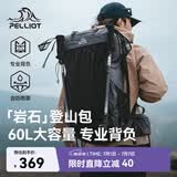 伯希和（Pelliot）【岩石】户外登山包专业背包徒步旅行双肩包背囊165025035灰60L