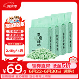狮子医生 豆腐猫砂吸臭低尘不沾底速团绿茶味猫砂可冲厕所 2.4kg*4包