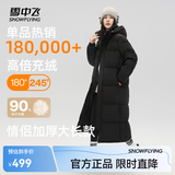 雪中飞【男女同款】秋冬新款百搭羽绒服冬长款过膝保暖加长加厚 黑色|8056 M /165/88A